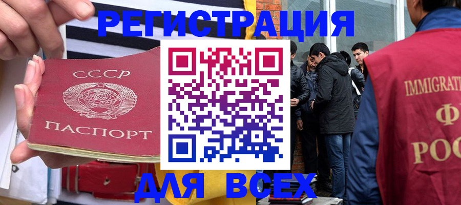 прописка для школы в Чудово